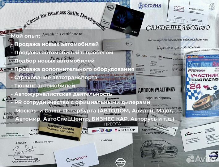 Сопровождение процесса продажи автомобиля