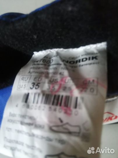 Лыжные ботинки 35