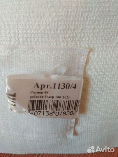 Бандаж для беременных