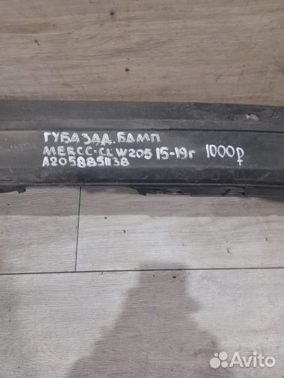 Губа заднего бампера Mercedes C Class W205 W 205 С