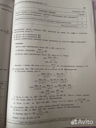 Егэ по математике