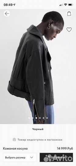 Hm premium косуха