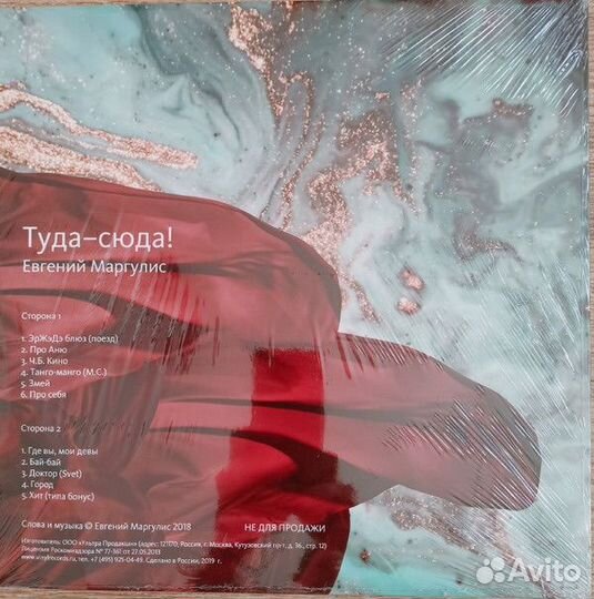 Русский рок на лимитированном виниле