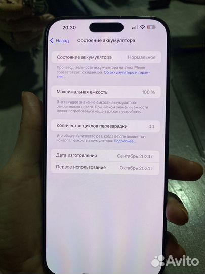 iPhone 16 Pro Max, 256 ГБ