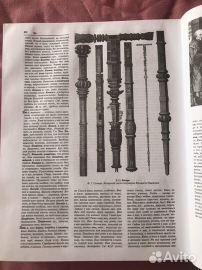 В.И. Даль Толковый словарь русского языка