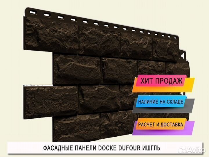 Фасадные панели Docke Dufour