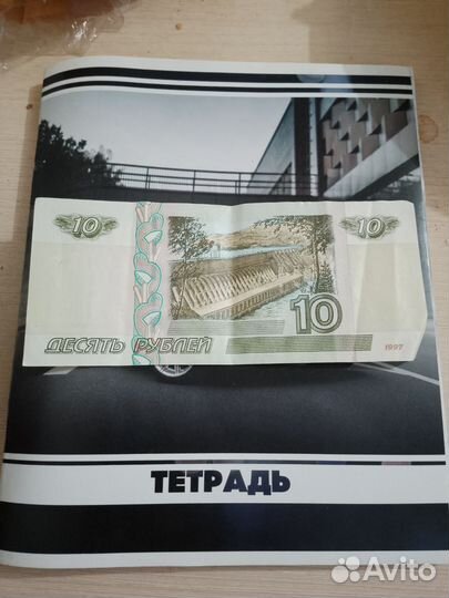 Бумажные деньги СССР