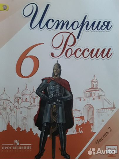 Учебники 6 класс