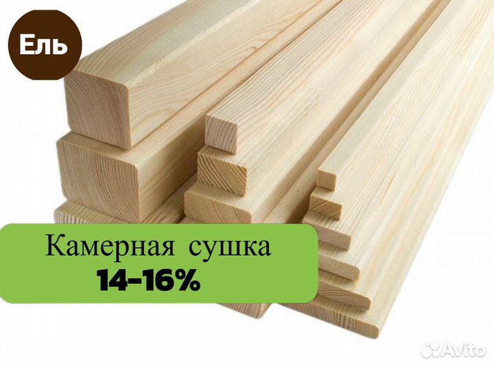 Брус