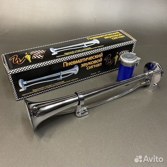 Продам пневмо сигнал