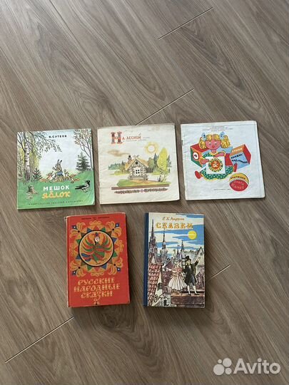 Книги для детей