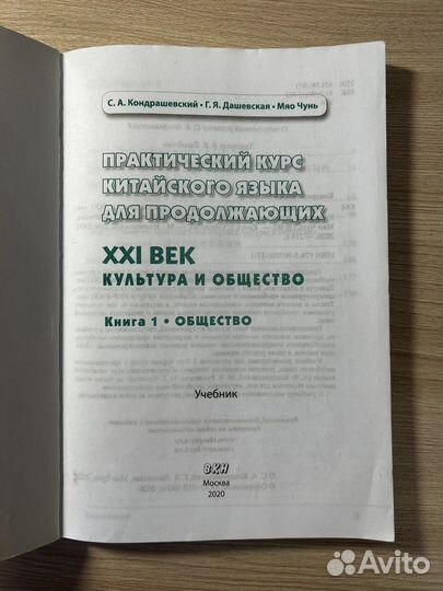 Учебники по китайскому