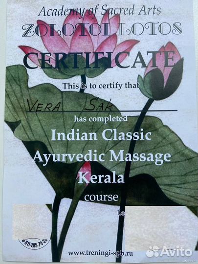 Расслабляющий массаж на дому