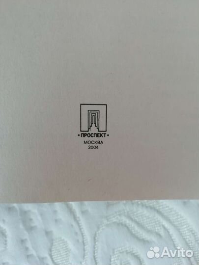 Педагогика учебник Крившенко Л. П