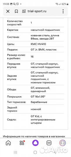 Велосипед детский GT siren 16