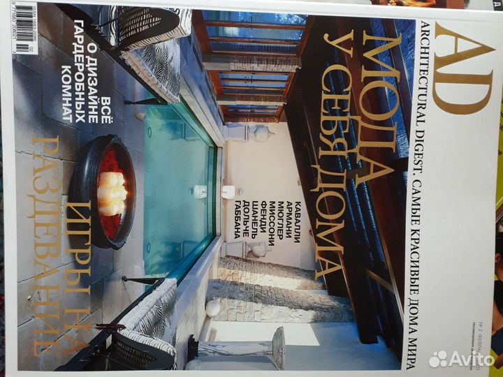 AD Architectural digest. Самые красивые дома мира