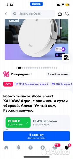 Робот-пылесос iBoto SMART X420GW Aqua моющий