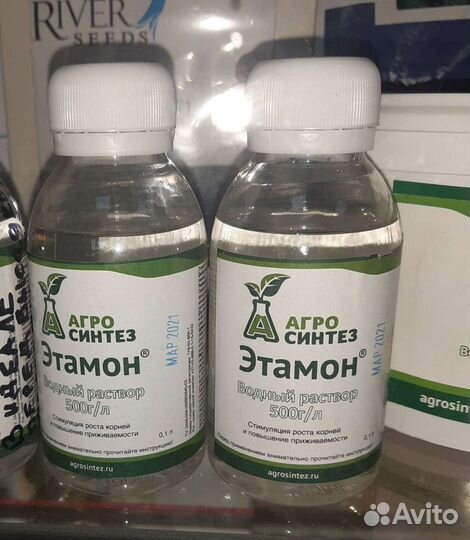 Этамон вр стимулятор роста растений