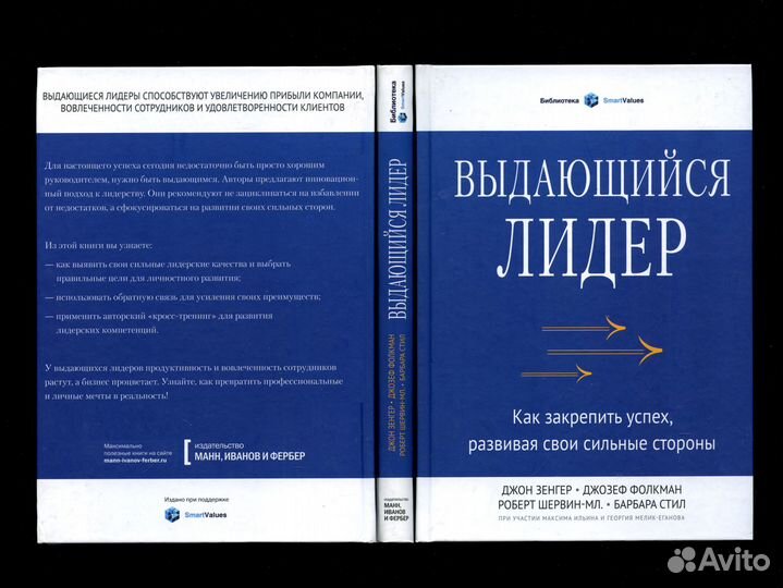 Рэй Далио Принципы / Управление / Руководитель