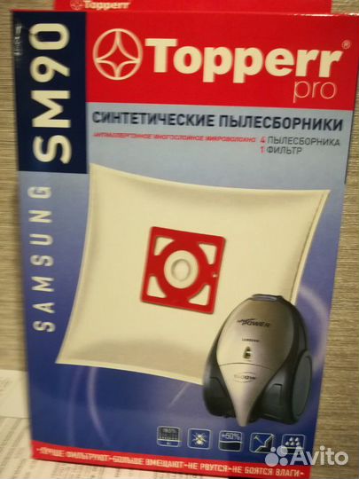 Мешки для пылесоса