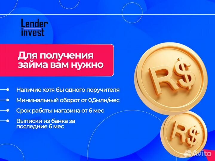 Инвестиции в бизнес. Ежемесячный доход