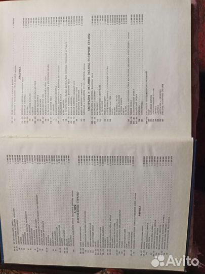 Атлас мира и СССР