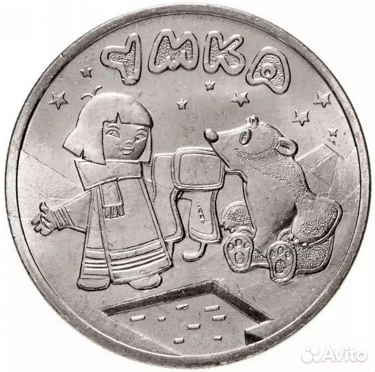 Монеты мультиков