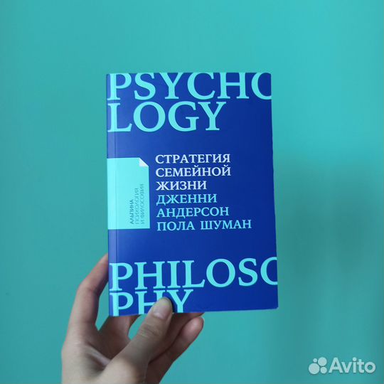 Стратегия семейной жизни