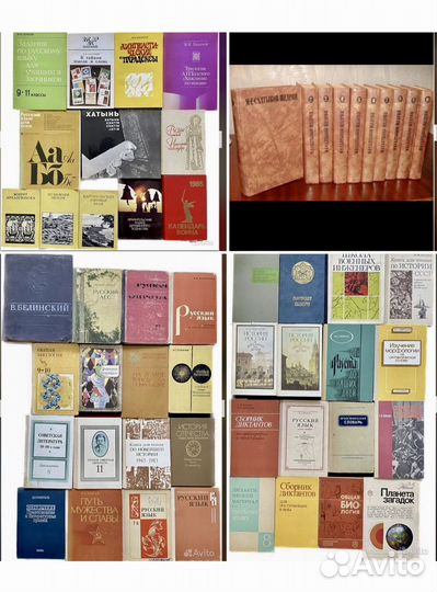 Русский История Литература Биология Учебник Справо