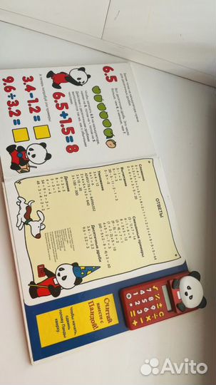 Книга калькулятор детям математика легко