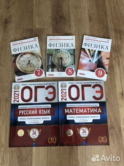 По физике 7,8,9 класс
