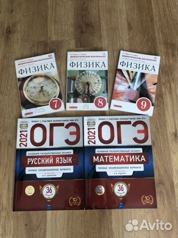 По физике 7,8,9 класс