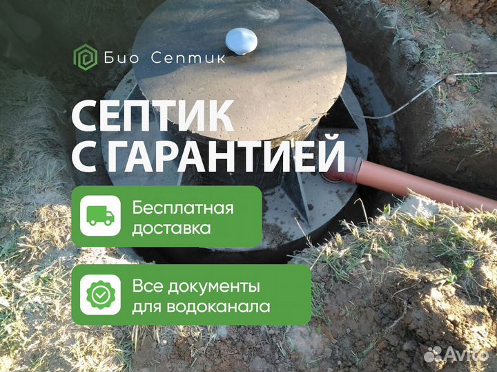 Септик за 1 день