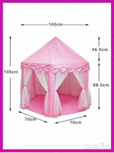 Детская игровая палатка