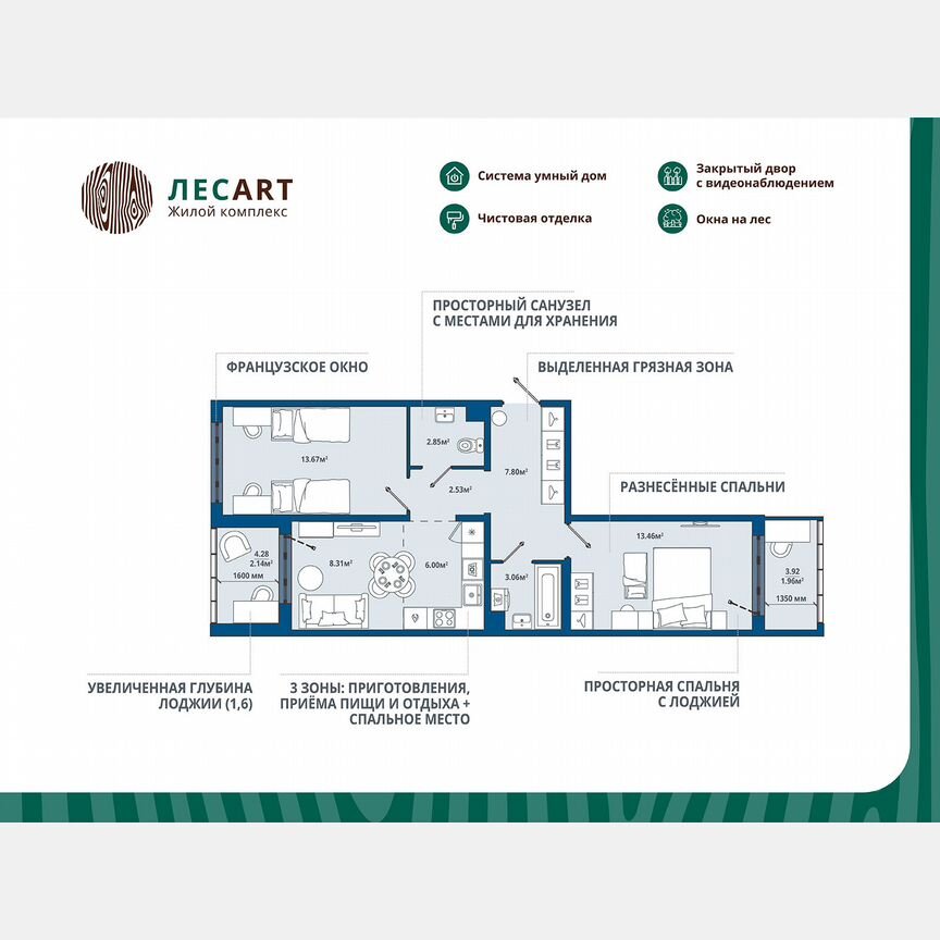 2-к. квартира, 61,8 м², 11/12 эт.