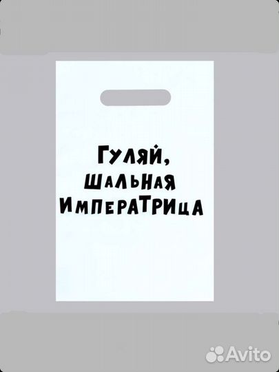 Пакет подарочный