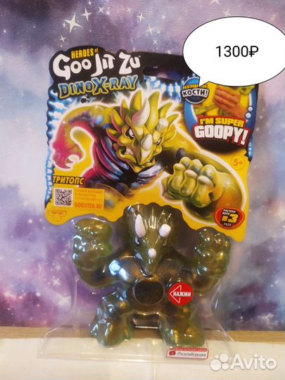 GooJitZu (Гуджитсу) X Ray, Блейзагот, Шредз, Траш