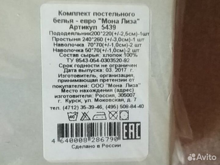 Белье постельное размер евро 4 наволочки