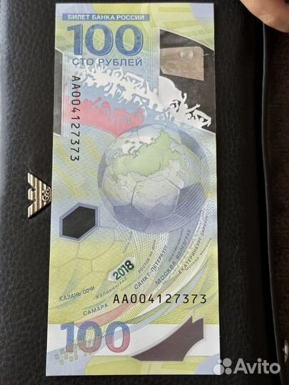 Банкнота 100 рублей сочи 2018