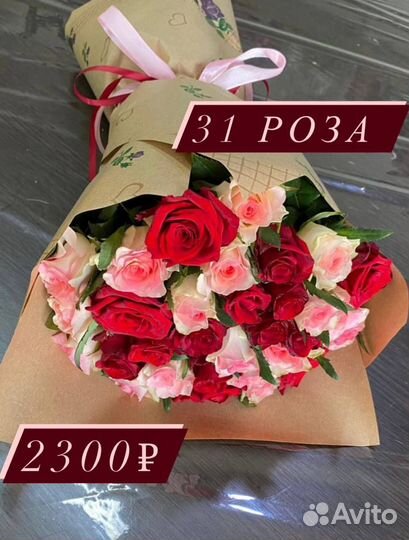 Роза в Орле 1650 с доставкой 21