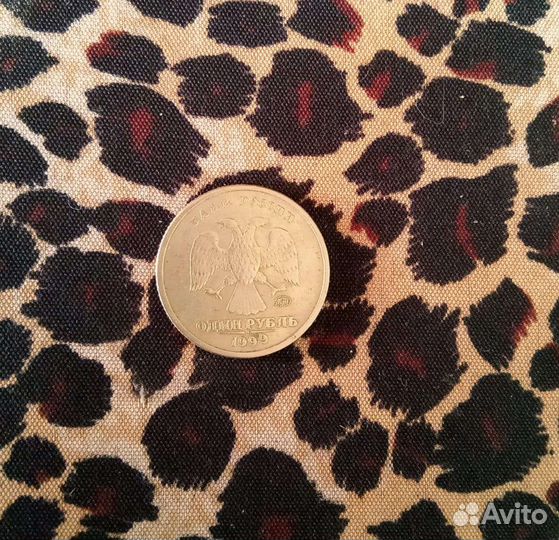 Монета 1 рубль с Пушкиным