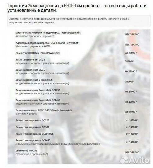 Вилки нового образца DSG7 Octavia Scout