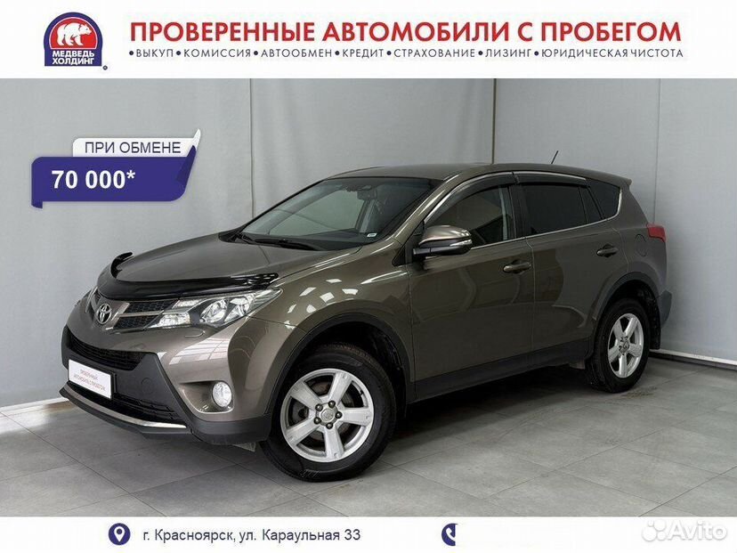 Toyota RAV4 2.0 CVT, 2014, 179 707 км