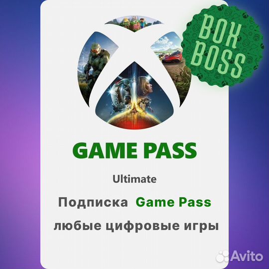 Подписка xbox game pass и цифровые игры