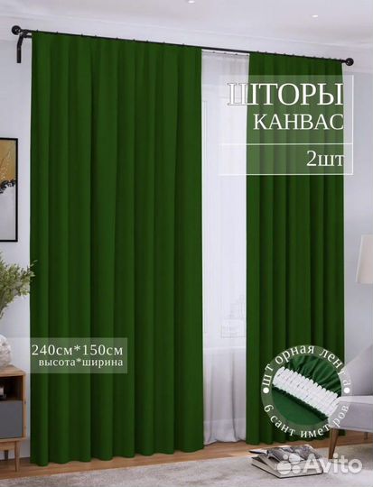 Шторы зеленые новые