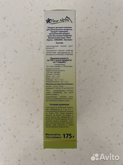 Каша безмолочная детская Fleur Alpine 175 гр