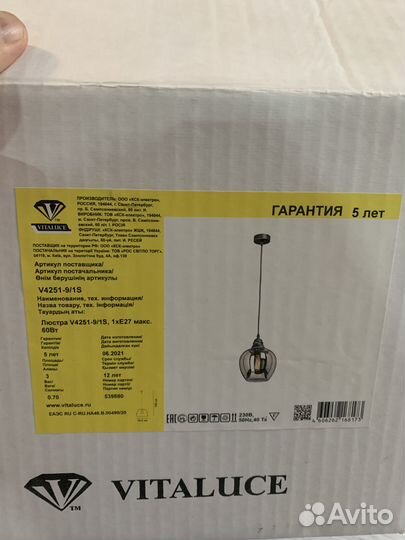 Подвесной светильник vitaluce