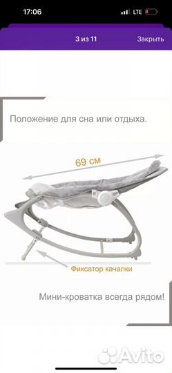 Шезлонг-качалка с игрушками для новорожденных