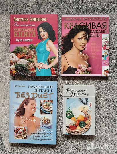 Здоровье, красота, питание