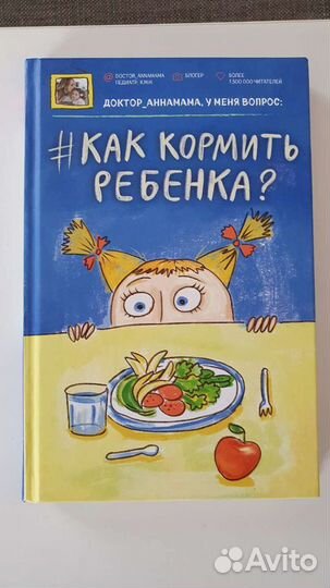 Детское питание